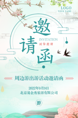 清明踏青·寻春之旅——春天旅行社邀您共赴一场春日之约
