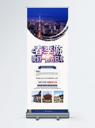 春日和风，匠心呈现 日本展架素材与模板下载指南 — 春天旅行社