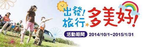 踩著春天的脚步去旅行