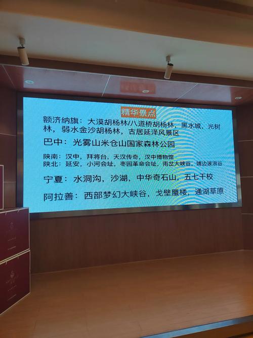 平安旅行社额济纳胡杨林旅游产品分享会
